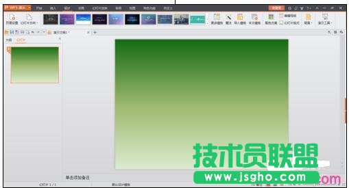 ppt怎么设定背景渐变