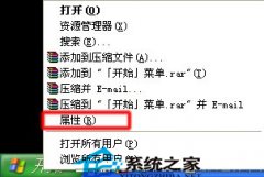 系统之家教你如何修复WinXP开始菜单无法自动弹出子菜单