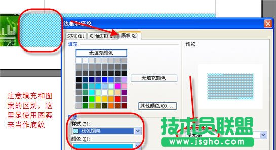 WPS文字制作宣传页文字教程