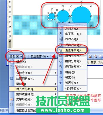 WPS文字制作宣传页文字教程