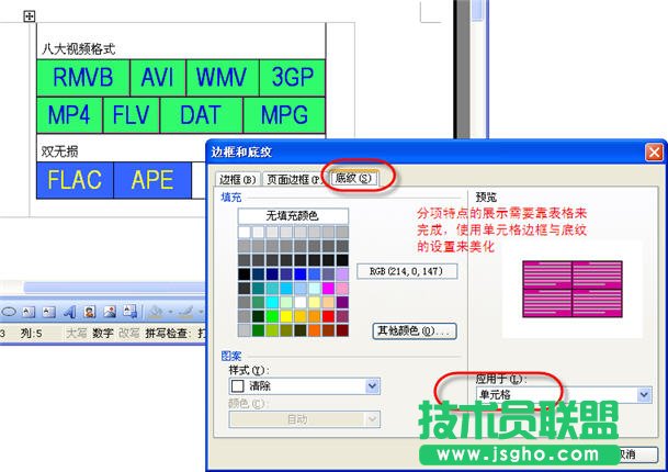 WPS文字制作宣传页文字教程