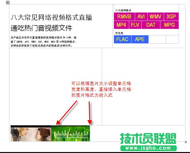 WPS文字制作宣传页文字教程