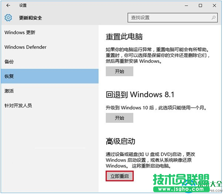 升级Win10系统后屏幕一直闪烁怎么解决？   三联