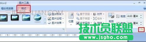 word中如何任意调整图片大小