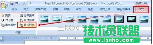 word中如何任意调整图片大小