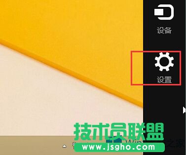 如何关闭Win8.1电脑设置和微软账户同步