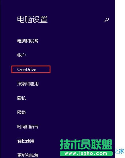 如何关闭Win8.1电脑设置和微软账户同步