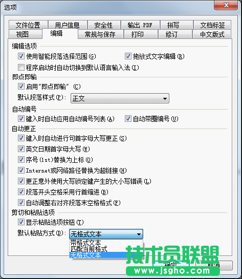 WPS文字文本格式转换文字教程
