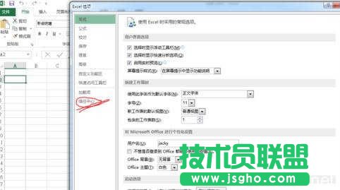 excel2013怎么加载宏的方法