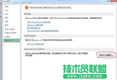 excel2013怎么加载宏的方法