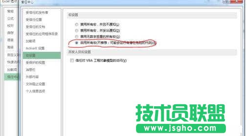 excel2013怎么加载宏的方法