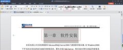 word中如何设置目录方法