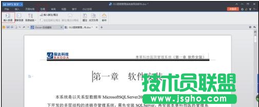 word中如何设置目录方法