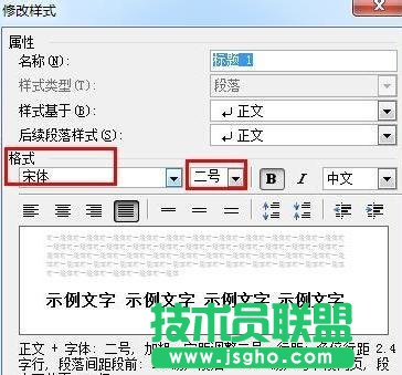 word中如何设置目录方法