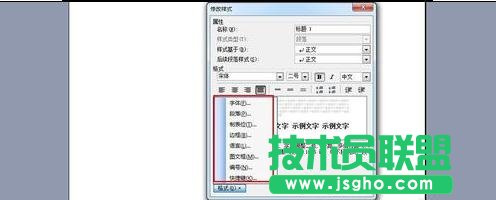 word中如何设置目录方法