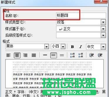 word中如何设置目录方法