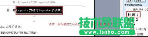word中如何设置目录方法