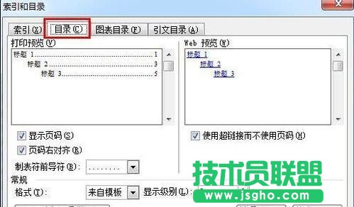 word中如何设置目录方法