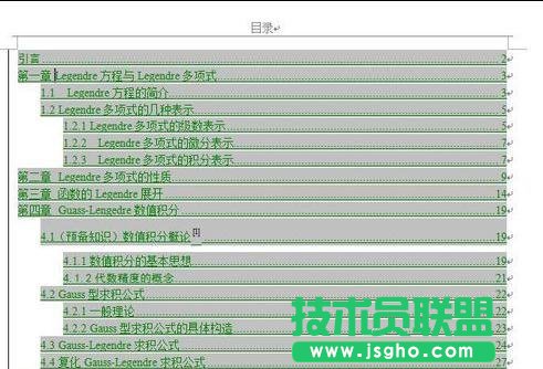 word中如何设置目录方法
