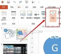 ppt怎么实现图片透明效果
