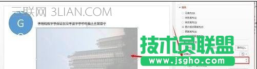 ppt怎么实现图片透明效果