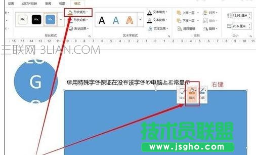 ppt怎么实现图片透明效果