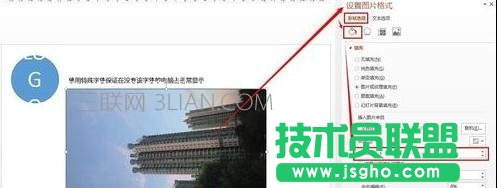 ppt怎么实现图片透明效果