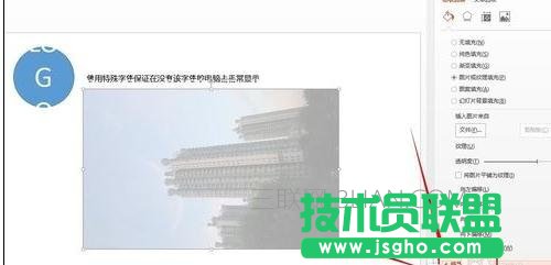 ppt怎么实现图片透明效果