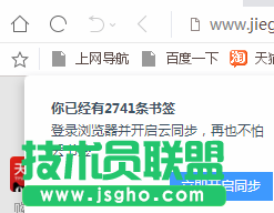UC经常弹出“立即开启同步”怎么办？