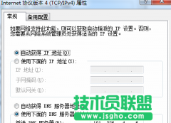 dns问题导致网卡？技术员小编教您在自动获取IP情况下修改dns