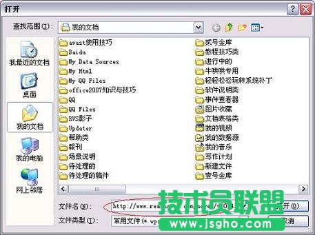 WPS网页复制保存文档文字教程