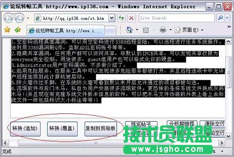 WPS网页复制保存文档文字教程