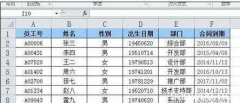 excel表格如何设置时间提醒
