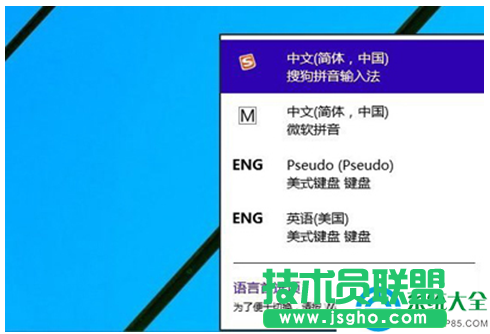 win10系统输入法设置在什么位置？   三联