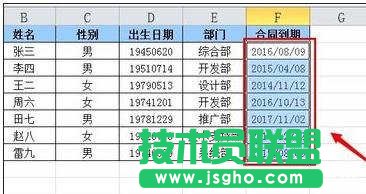 excel表格设置自动提示日期时间的教程