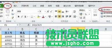 excel表格设置自动提示日期时间的教程