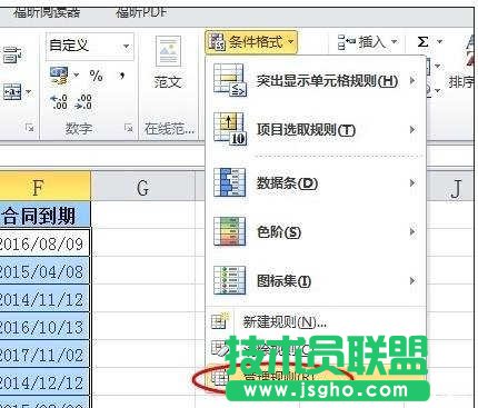 excel表格设置自动提示日期时间的教程