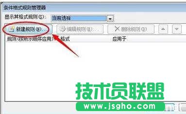 excel表格设置自动提示日期时间的教程