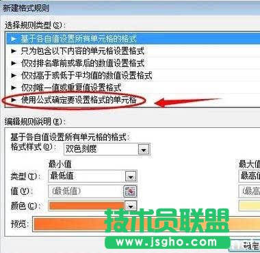 excel表格设置自动提示日期时间的教程