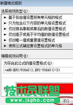 excel表格设置自动提示日期时间的教程