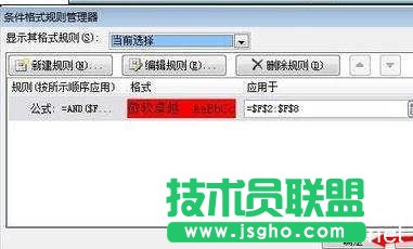 excel表格设置自动提示日期时间的教程