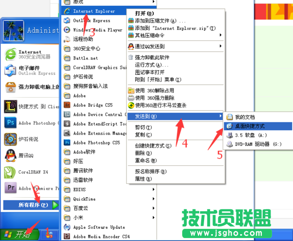 如何将ie图标放到桌面 三联