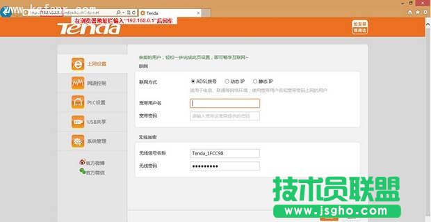 腾达PR204宽带连接拨号上网设置教程