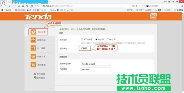 腾达PR204宽带连接拨号上网设置教程