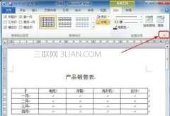 word制作斜线表头的四种技巧