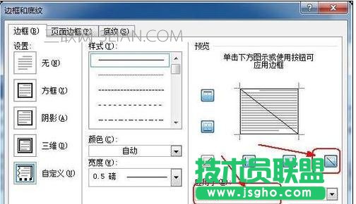 word制作斜线表头的四种技巧