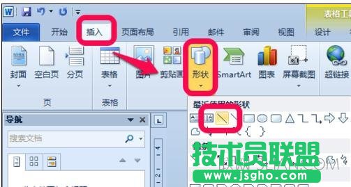 word制作斜线表头的四种技巧