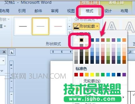 word制作斜线表头的四种技巧