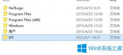 Win8.1如何删除EFI文件夹