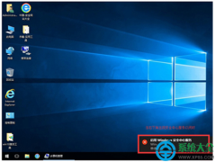 Win10系统任何话禁止启用windows安全中心服务？